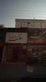 املاک 1.2.3