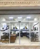 املاک مثلث