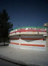 مشاورین املاک سعید