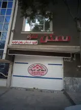 مسکن ضیاء