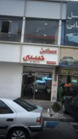 مسکن حبیبی