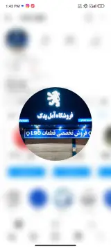 فروشگاه لوازم یدکی امید نجار