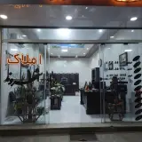املاک شهروند