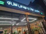 مشاوراملاک نسل نو