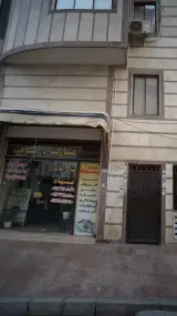 مشاور املاک پیشنهاد