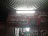 مکانیکی ساجد