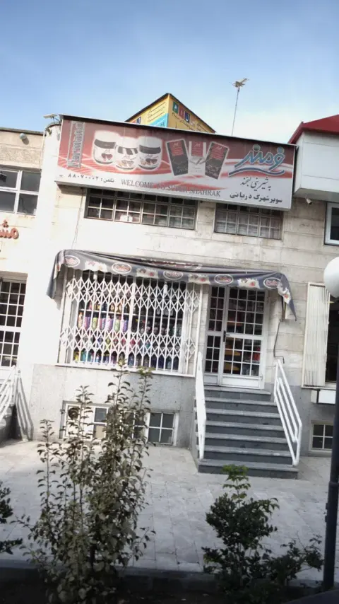 سوپر مارکت فرمند