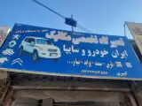 مکانیکی کبیری