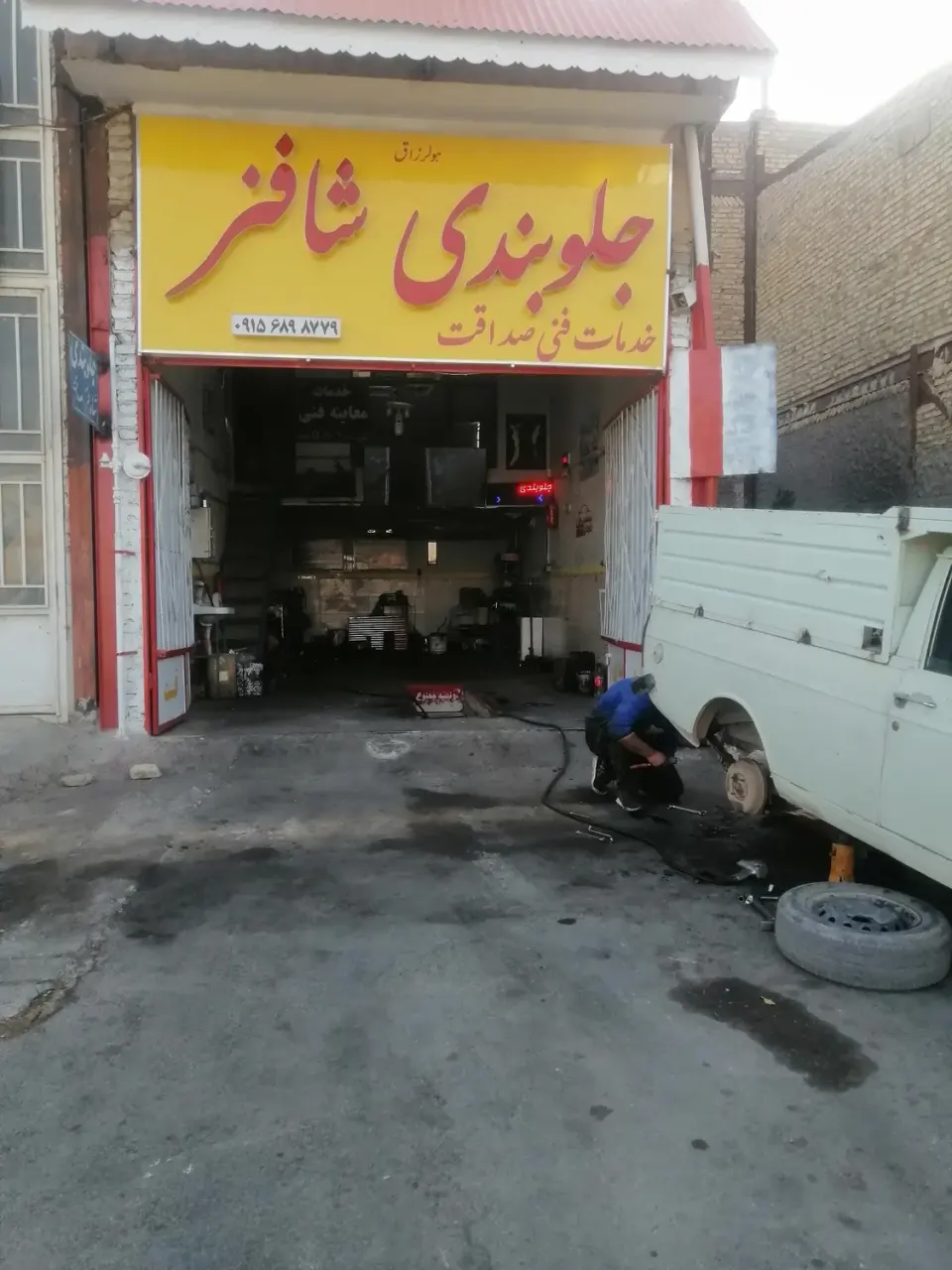 جلوبندی و کمک فنر صداقت