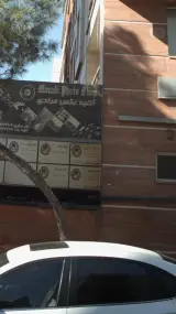 دکتر علی اسلامی پناه