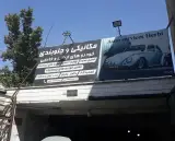 تعمیرگاه تخصصی هربی