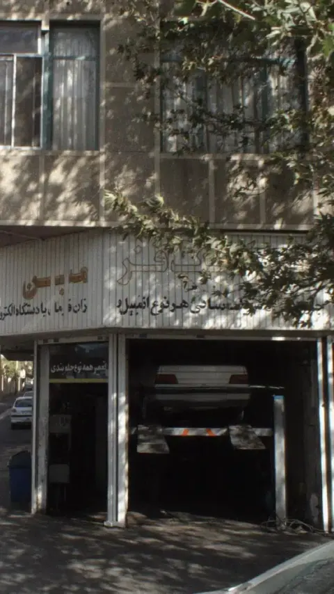 تعمیرگاه مشرق