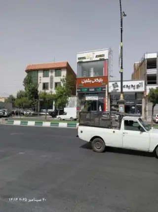 مصالح ساختمانی بشارتی