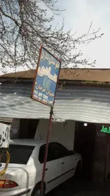 جلوبندی سازی هاد