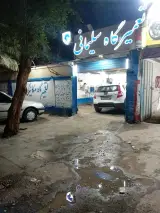 تعمیرگاه سلیمانی
