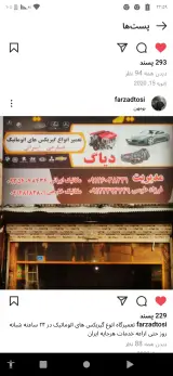 مکانیکی تکنیک