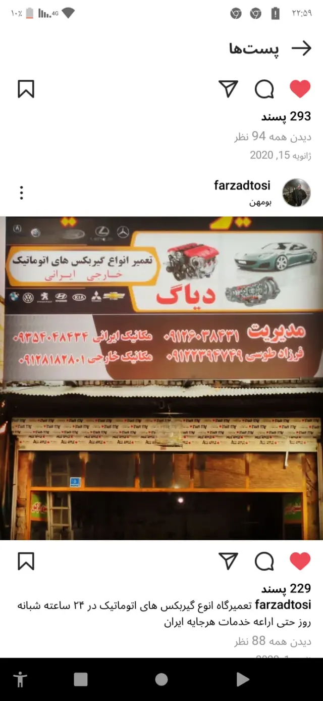 مکانیکی تکنیک