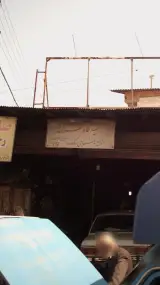 تعمیرگاه مهران