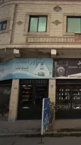 مشاور املاک پیوند