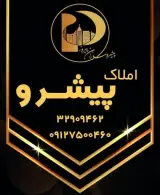 کلینیک ساختمانی پیشرو