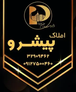 کلینیک ساختمانی پیشرو
