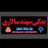 لوازم یدکی سهند