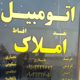 املاک پرشین