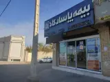 بیمه پاسارگاد