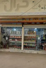فروشگاه لوازم خانگی ابراهیمی