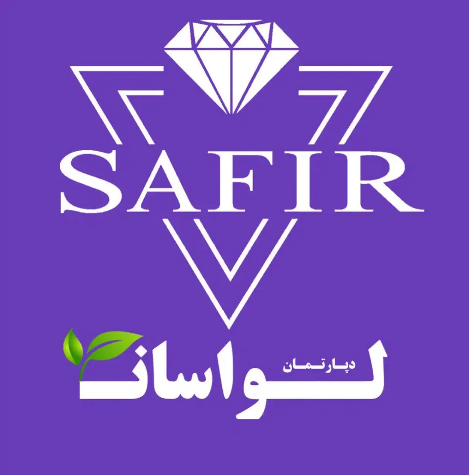 دپارتمان املاک هلدینگ سفیر - شعبه لواسان