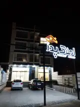 املاک پدر