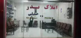 املاک پدر