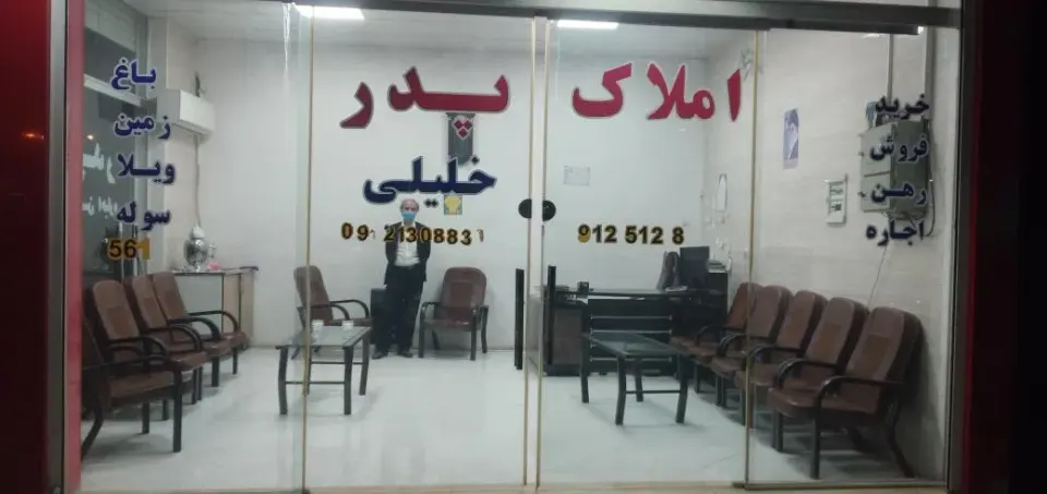 املاک پدر