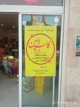 فروشگاه مواد غذایی چهارده