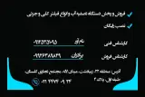 فروشگاه تصفیه آب نام آوران