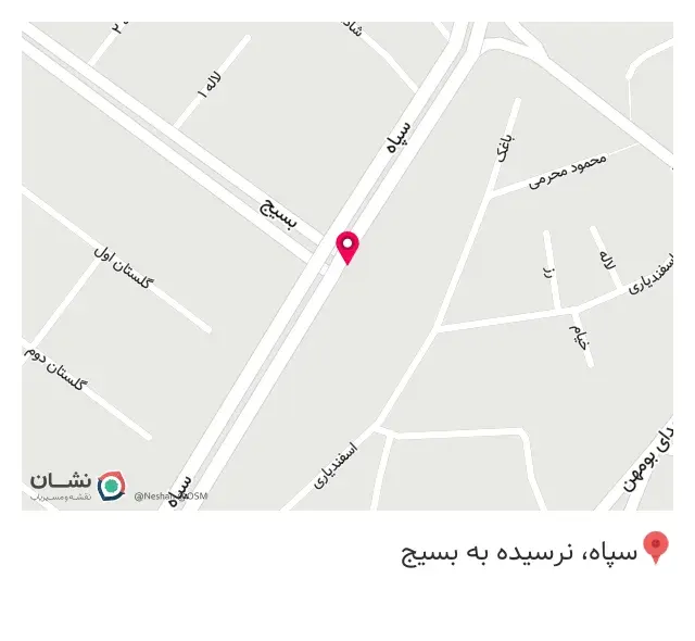 مصالح فروشی