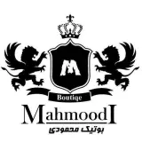 پوشاک محمودی
