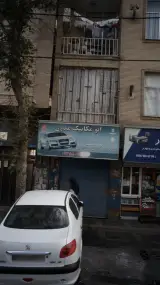 اتومکانیک مدرن