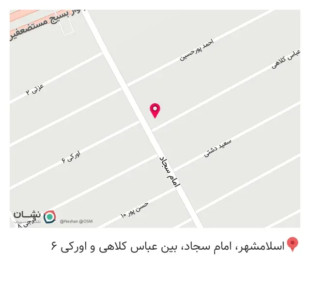 عطاری نیشابور