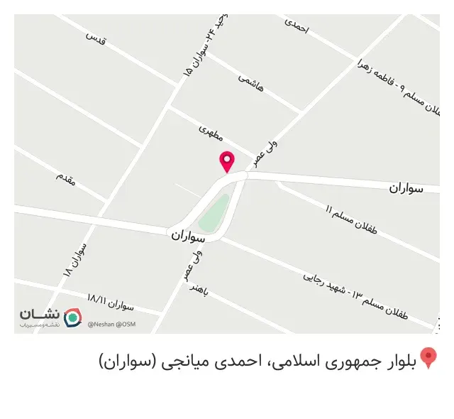 عطاری باران