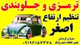 مکانیکی محمود