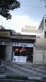 املاک 24