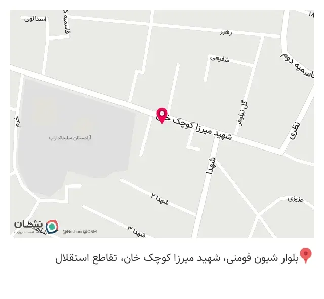 عطاری و دارو گیاهی حسین