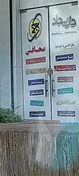 چاپ سجاد