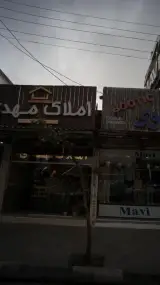 مشاور املاک مهدی تبار