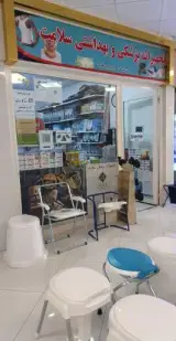 تجهیزات پزشکی سلامت