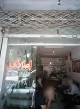 املاک صادقی