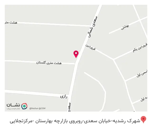 مرکز خدمات بهداشتی درمانی شماره 04 تبریز 2