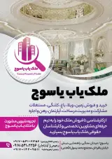 ملک یاب یاسوج