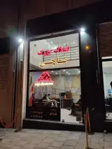 املاک بزرگ ناجی